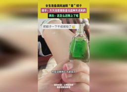 女主播滴风油精,直播界的清新魅力