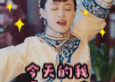 孙俪表情包 大全