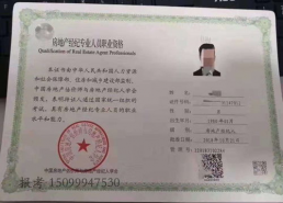 明星经纪人资格证考试