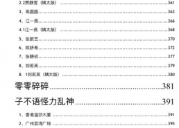 外网娱乐圈八卦,揭秘明星们的幕后故事