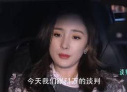 反派影评女主播