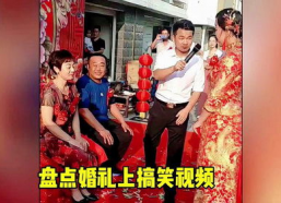 结婚典礼视频搞笑,甜蜜瞬间尽在回味