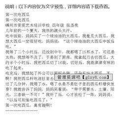 吃瓜作文500字,一场关于吃瓜的趣味作文盛宴